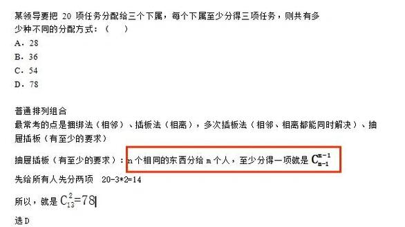 排列组合秒杀口诀