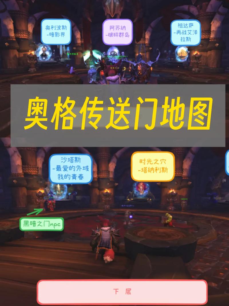 传送门在哪学