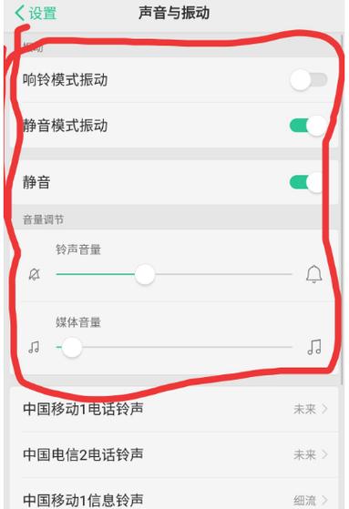 oppo手机彩铃设置步骤截图2