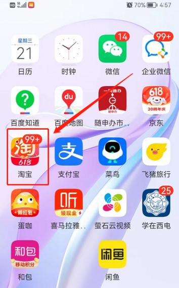 一个手机登录多个淘宝会有影响吗