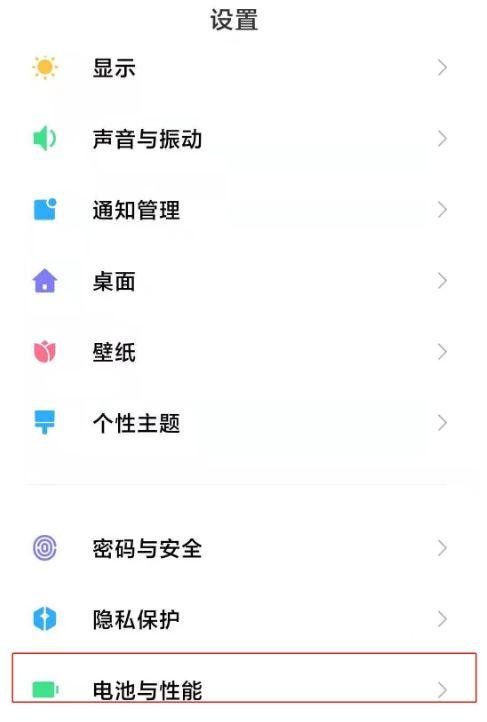 红米k30桌面设置