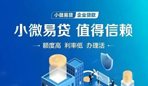 小微金融官网