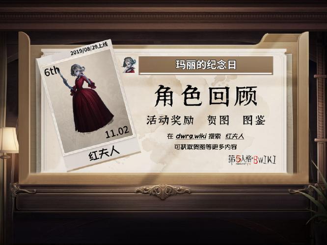 第五人格日本版