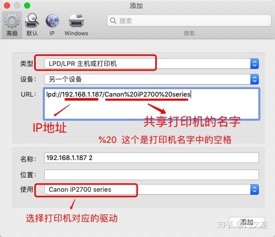 苹果笔记本连接惠普打印机的步骤