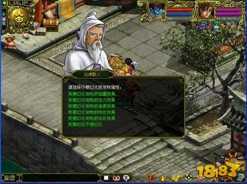 问道手游幻化3次需要多少幻宠