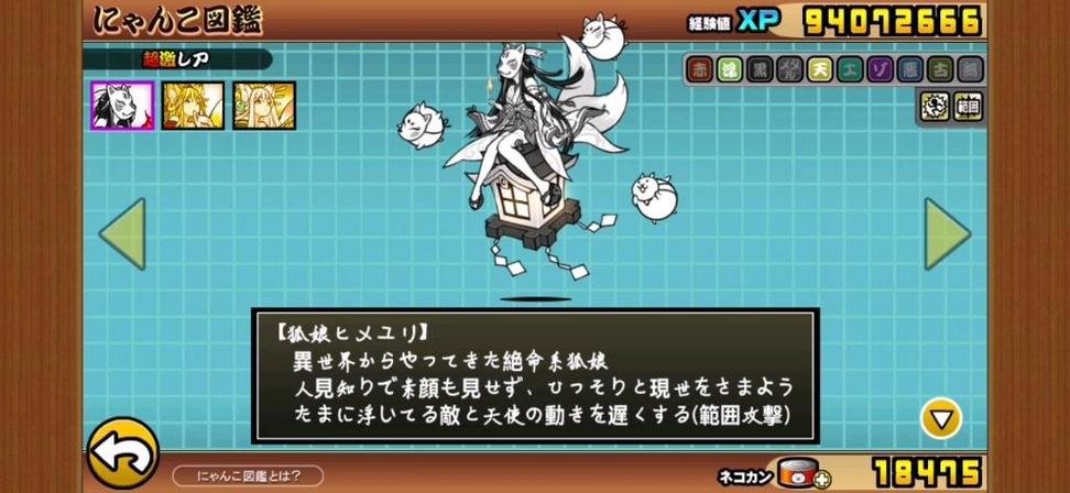 猫咪大战争超激大全