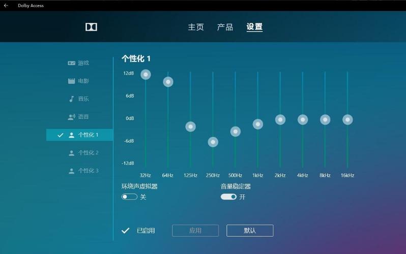 支持杜比全景声的app