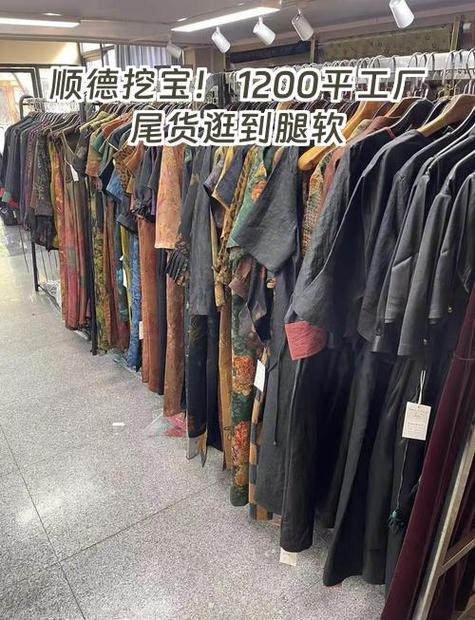 如何联系工厂尾货