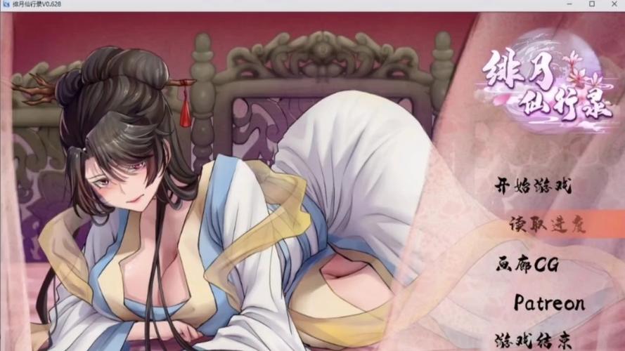 绯月仙行录07魔改版截图2