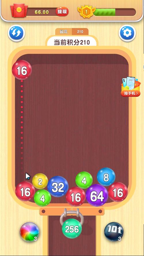 2048球球碰碰碰游戏下载