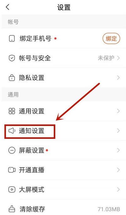 快手朋友发作品消息提醒怎么关闭