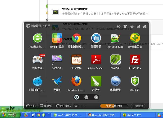 windows7旗舰版下载正版