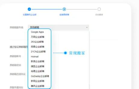 腾讯企业邮箱如何发邮件