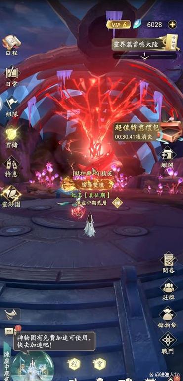 凡人修仙传奇遇任务