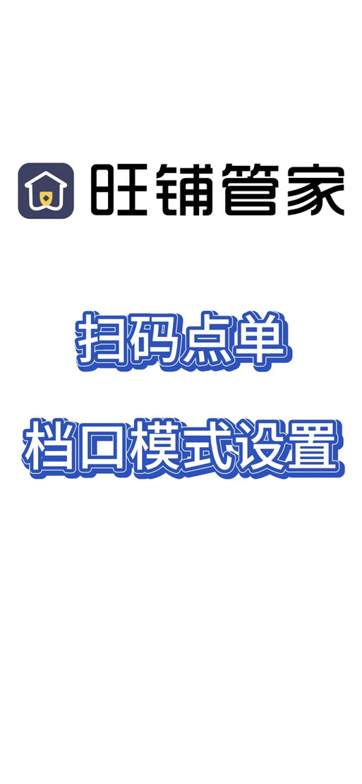 美团商家自动出餐怎么关闭啊