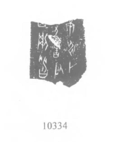 皆字一般人压不住吗