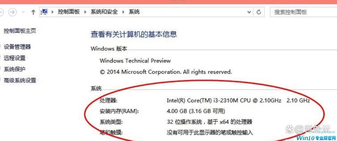 win10设置处理器的个数