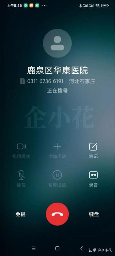 来电显示商家名字怎么取消