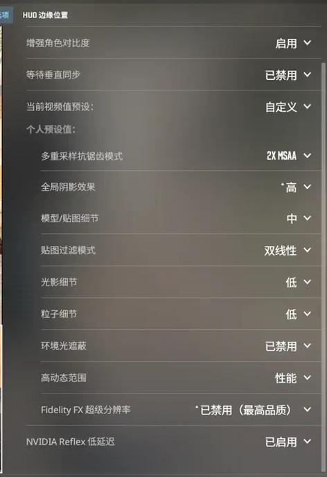 csgo国服低配置高帧数设置教程