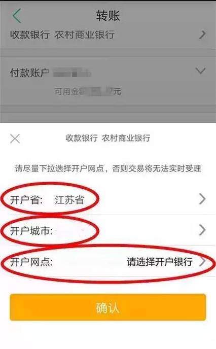 农村信用社手机银行转账限额怎么解除