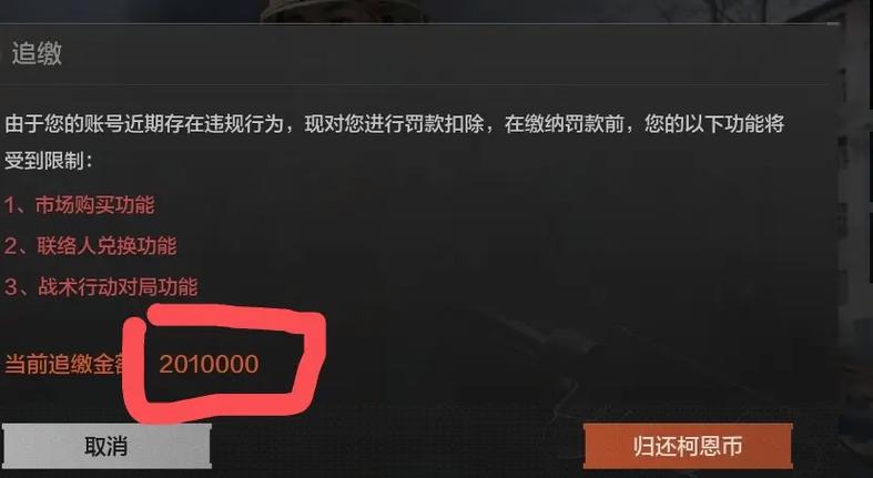 暗区突围没钱了怎么办