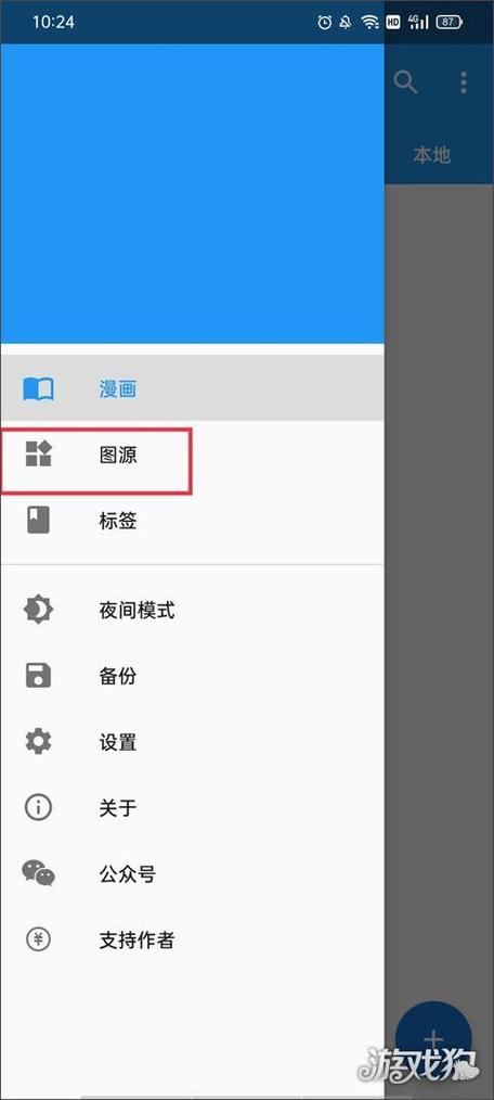 cimoc添加漫画图源
