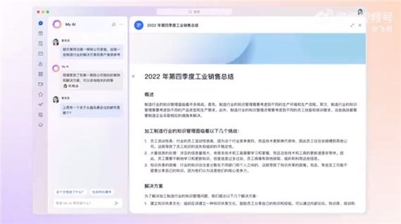 飞书怎么改名