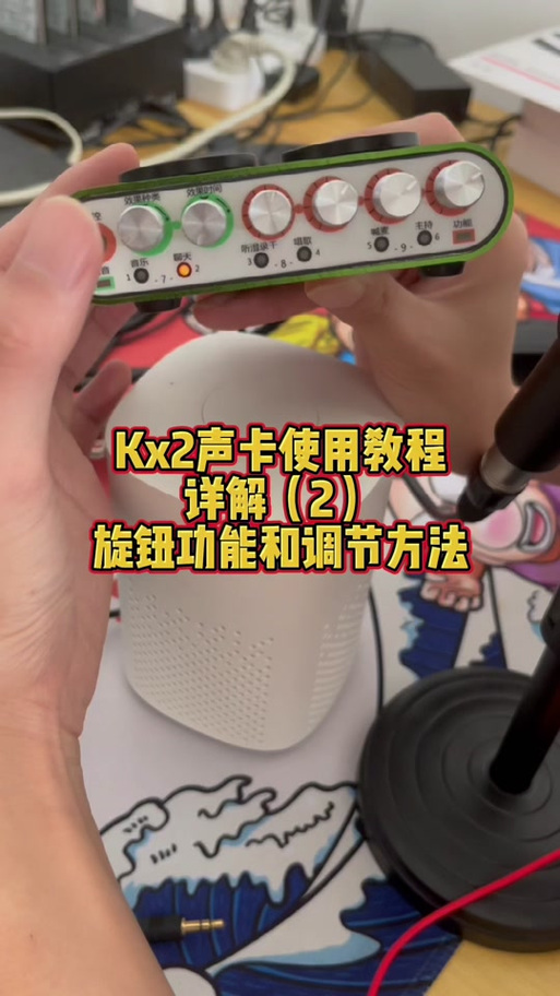 客所思KX6s声卡设置详细步骤详解