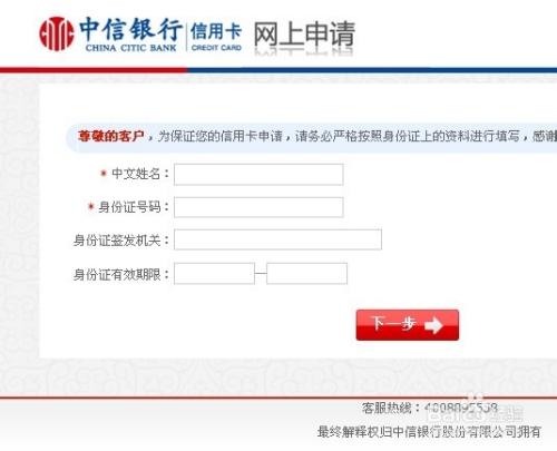 中信银行官网登录截图1