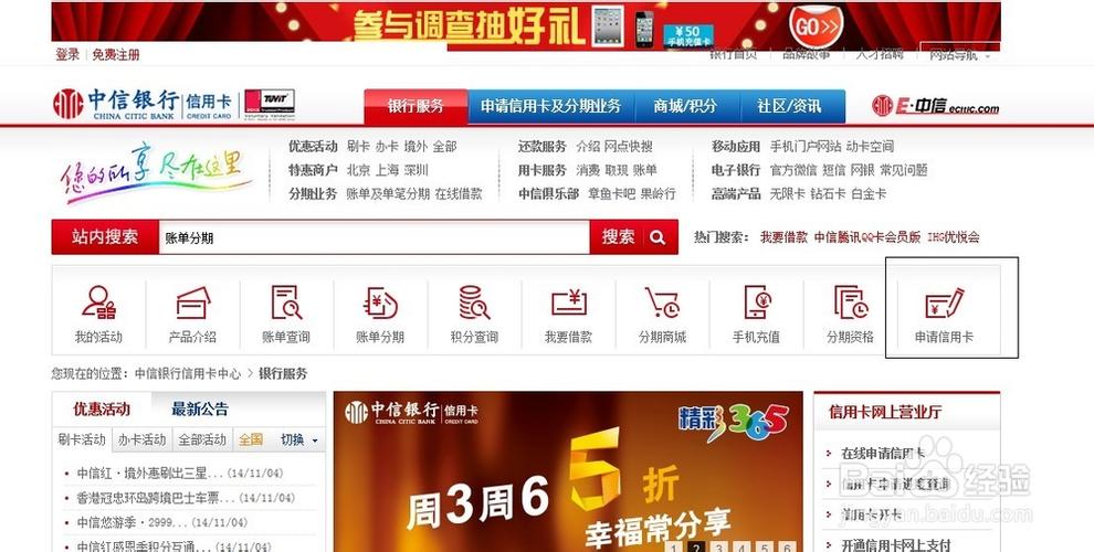 中信银行官网登录截图2