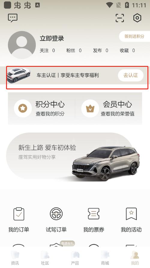手机互联网汽车客户端app下载安装