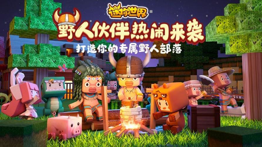 迷你世界抽抽乐截图2