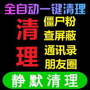 微信朋友圈屏蔽人的标签怎么删除