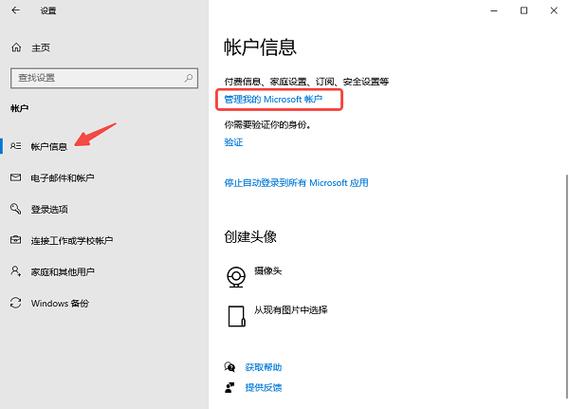 win10更改账户类型灰色