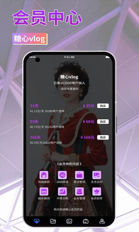 vlog软件下载