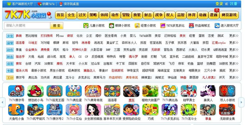 7k7k小游戏截图2