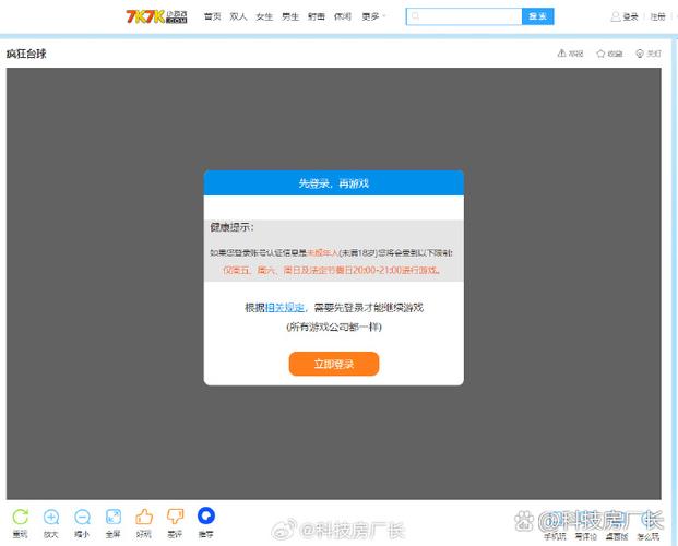 7k7k小游戏截图3