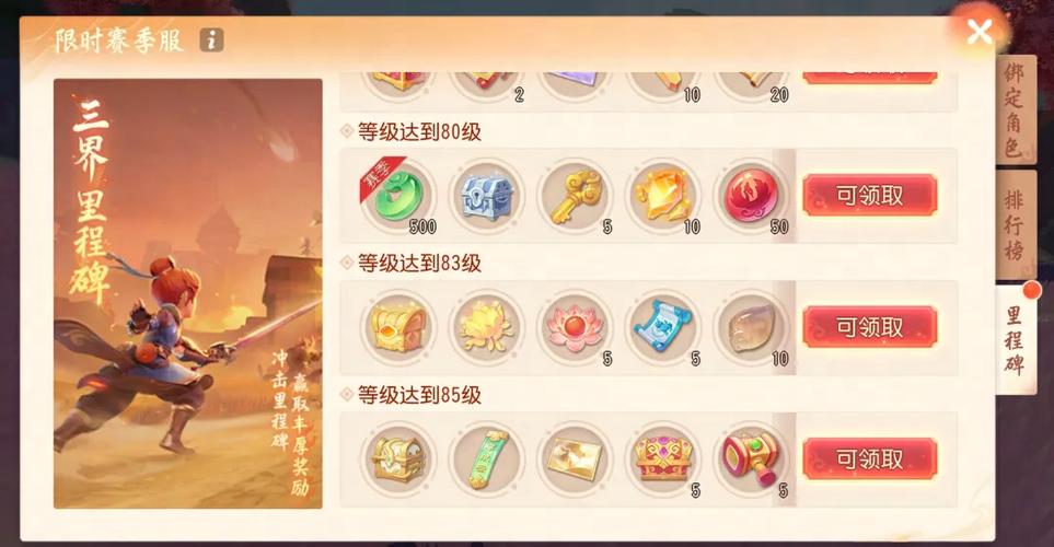 梦幻西游三维版最新服