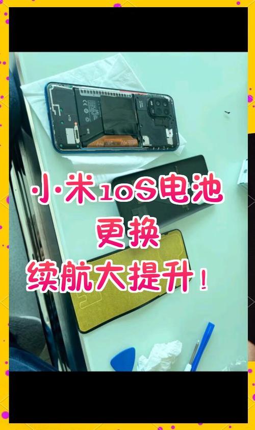 小米手机耗电量大是什么原因截图2