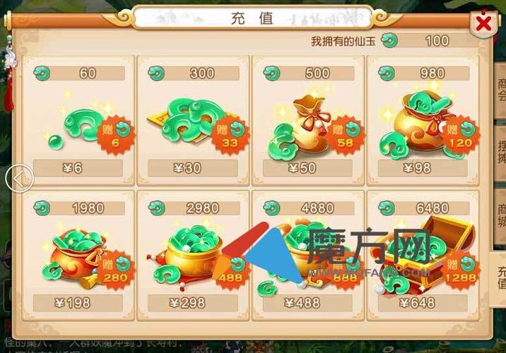 梦幻西游sf无限仙玉版