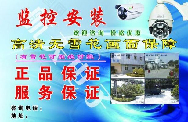 承接安装监控广告