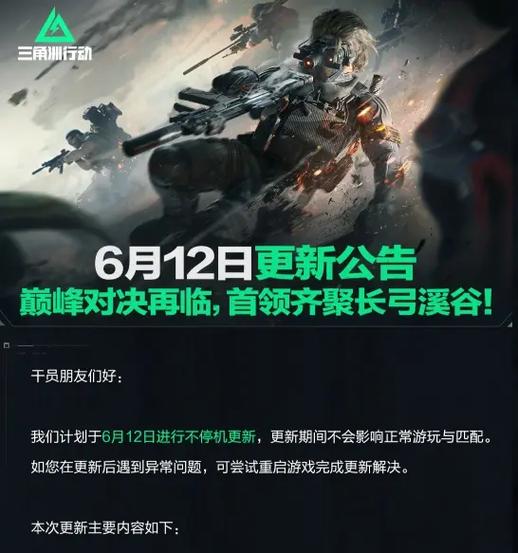 《三角洲:开局穿越老犬》截图1