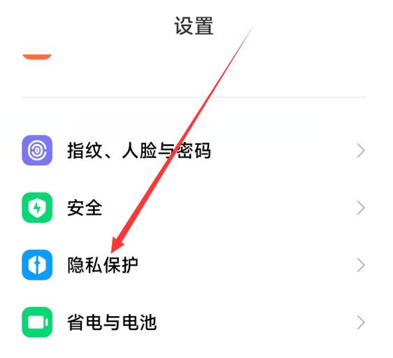 小米8设置受保护应用