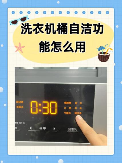 滚筒洗衣机自洁功能好用吗