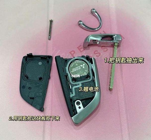 东风风行钥匙换电池怎么拆