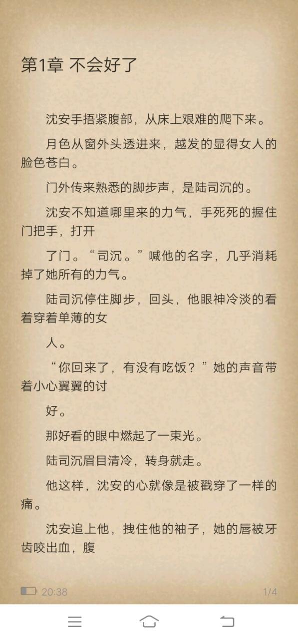 免费阅读小说 免费阅读小说