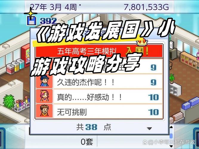 游戏发展国无限研究点
