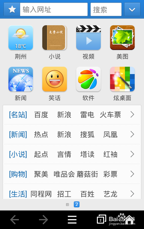 手机截屏符号图片