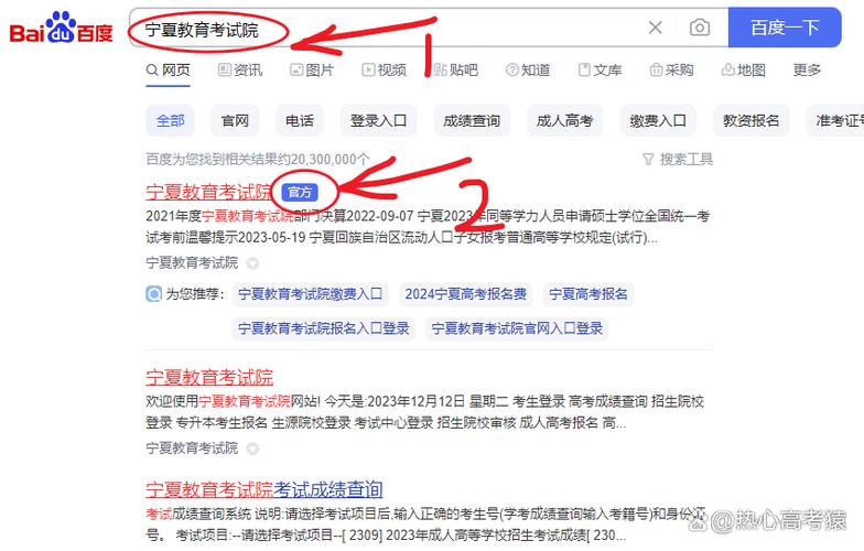 宁夏云校家平台登录入口
