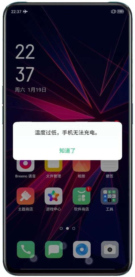 手机还有70%的电就自动关机